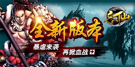 縱橫修仙路《忘仙》全新玩法閃耀來(lái)襲