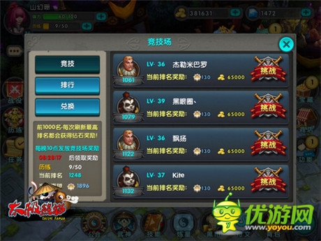 想當(dāng)大俠？《太極熊貓》快速升級(jí)小錦囊