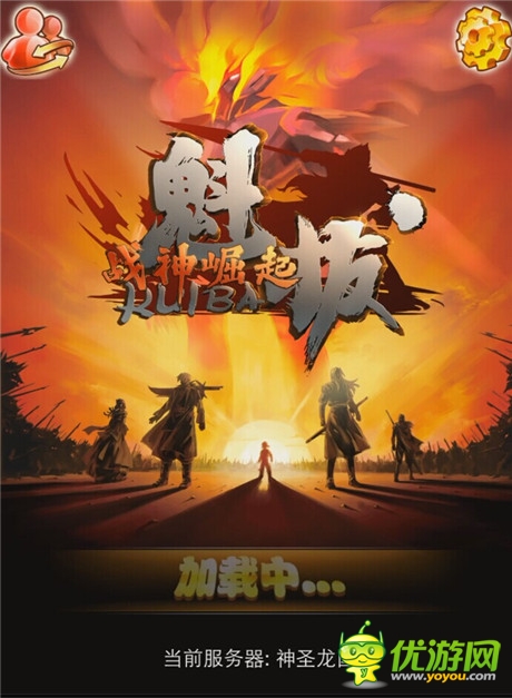 《魁拔》手游探險(xiǎn)類(lèi)榜首 獨(dú)家番外福利放送