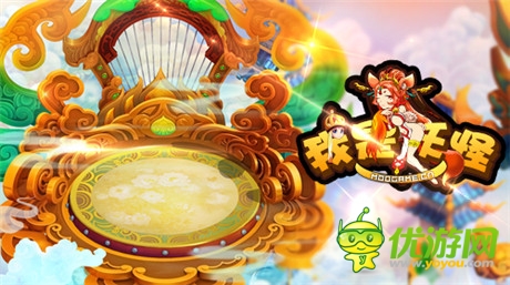 最不正經(jīng)西游《我是妖怪》最最最IN震撼登場