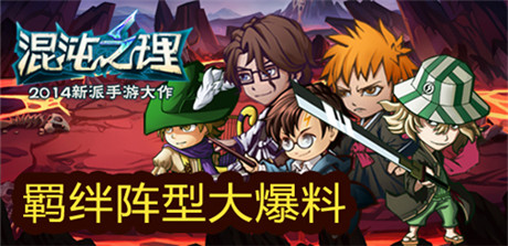 塑造夢之隊(duì)《混沌之理》英雄羈絆陣容大爆料
