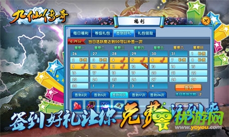 《九仙傳奇》ios正版隆重上線 私人定制活動(dòng)開(kāi)啟