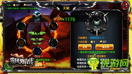 公會系統(tǒng)升級《疾風(fēng)勇者傳》全新版本將震撼上線