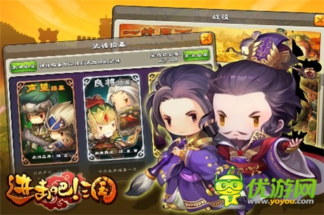 《進擊吧!三國》紫將周泰搭配攻略