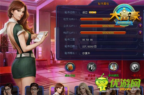 《大富豪》叱咤商海三步走 成功門(mén)道揭秘