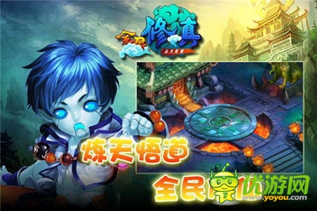 《全民修真》新版本首發(fā) 全民月卡強(qiáng)勢(shì)來(lái)襲