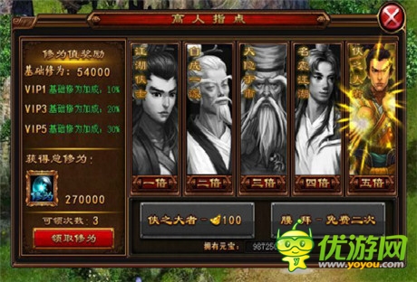 學(xué)無(wú)止境《六大門(mén)派》高人指點(diǎn)手冊(cè)