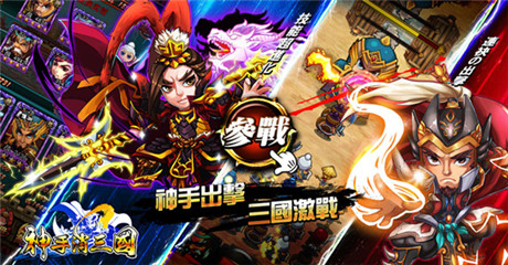 鬧市人體燈箱奪眼球《三國志亂消》繁體版登陸臺(tái)灣