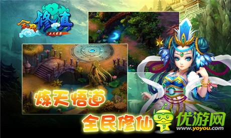 修仙大戰(zhàn)將開啟《全民修真》10月21日全民內(nèi)測