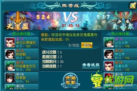 修仙大戰(zhàn)將開啟《全民修真》10月21日全民內(nèi)測
