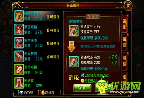 最強裝備《暗黑女王》武器強化