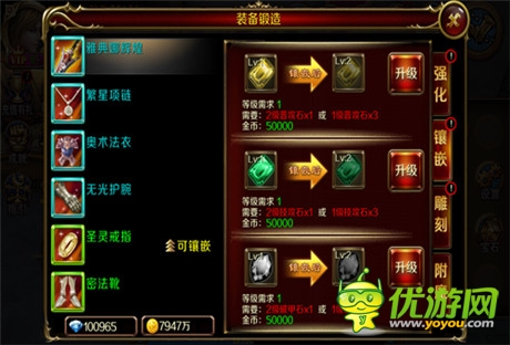 最強裝備《暗黑女王》武器強化