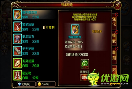 最強裝備《暗黑女王》武器強化