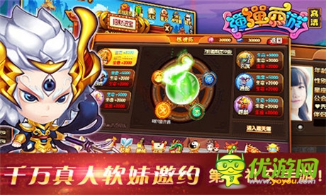 找妹子去哪里?當然選手游《彈彈西游》