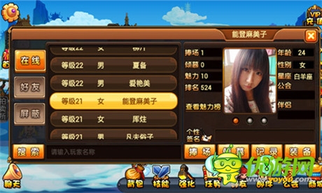 找妹子去哪里?當然選手游《彈彈西游》