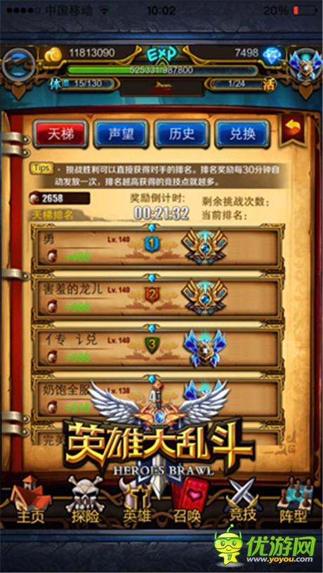 《英雄大亂斗》競(jìng)技場(chǎng)攻略