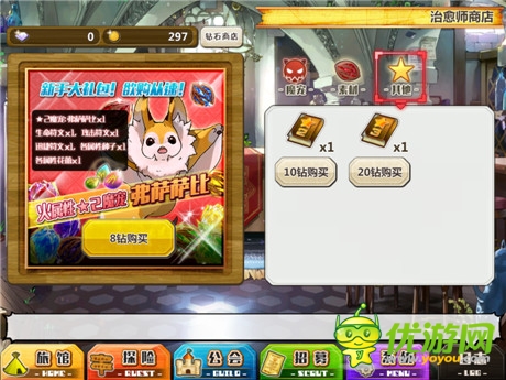 瓶裝少女換姿勢(shì)《梅露可物語》新版來襲