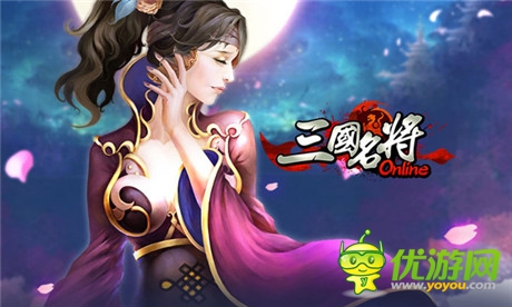飛將軍來(lái)襲 天拓游戲《三國(guó)名將》新版帶你飛
