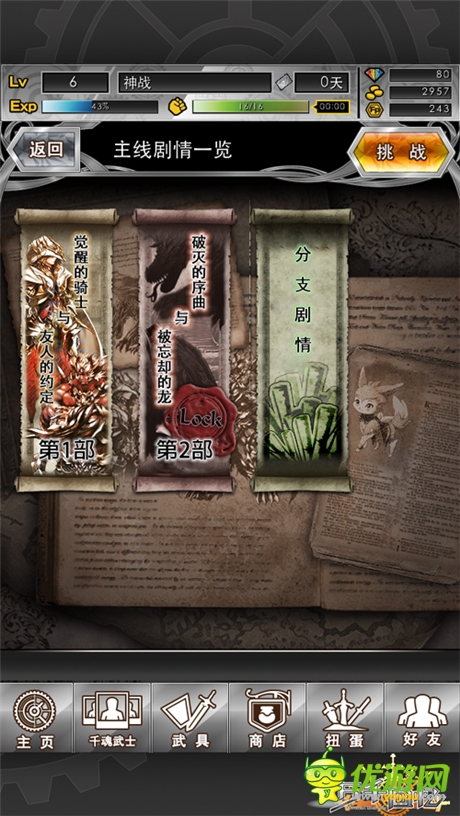 新番主線劇情公開(kāi)《萬(wàn)千回憶》新版本今日火爆開(kāi)啟
