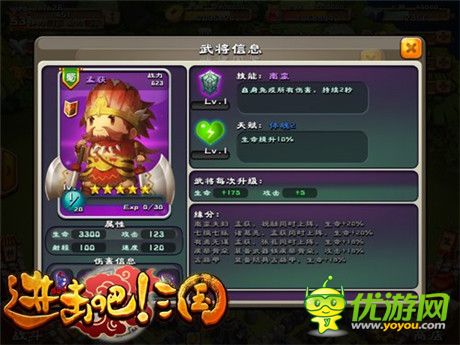 《進擊吧!三國》紫將祝融招募及搭配秘訣