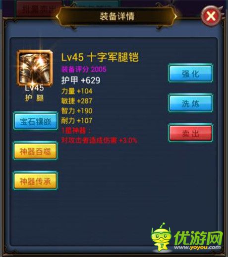 《天天掛機(jī)》高玩訣竅之神器傳承