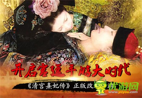 寶將斥資百萬(wàn)牽手《清宮熹妃傳》續(xù)寫(xiě)宮廷傳奇