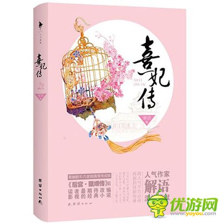 寶將斥資百萬(wàn)牽手《清宮熹妃傳》續(xù)寫(xiě)宮廷傳奇