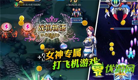高冷方式打飛機(jī)《戰(zhàn)機(jī)物語》優(yōu)雅女神屬性解析