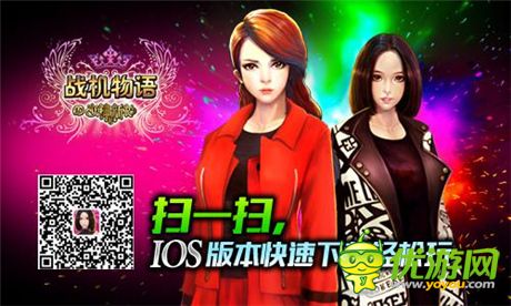 高冷方式打飛機(jī)《戰(zhàn)機(jī)物語》優(yōu)雅女神屬性解析