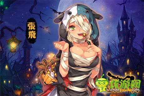 萬圣節(jié)咱不鬧鬼 來《戰(zhàn)姬》有妹紙陪