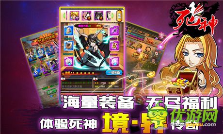 還原動(dòng)漫熱血?jiǎng)∏?682手游平臺(tái)《死神》耀世公測