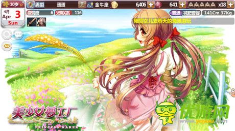 秋高氣爽出游去《美少女夢工廠》休閑日程全放送