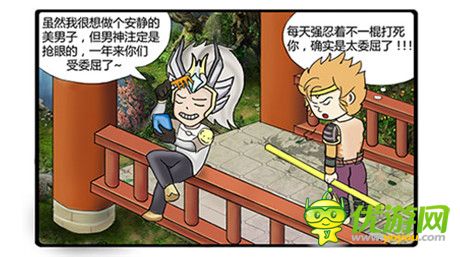 越玩越開(kāi)心《神魔》周年慶主題漫畫(huà)上線(xiàn)