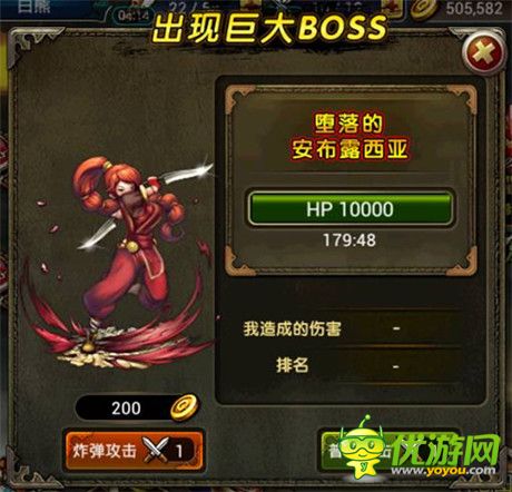 頭目的逆襲《龍之騎士團》特色BOSS戰(zhàn)