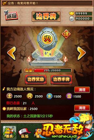 忍術(shù)的最高境界《忍者無(wú)敵》奇妙玩法解說(shuō)