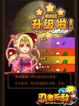 忍術(shù)的最高境界《忍者無(wú)敵》奇妙玩法解說(shuō)