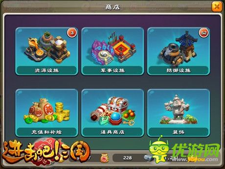 《進擊吧!三國》防御陣型攻略