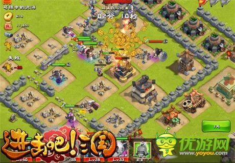 《進擊吧!三國》防御陣型攻略