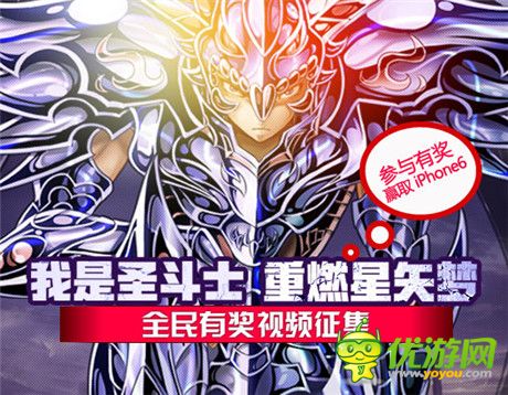 《我是圣斗士》手把手教你免費得iPhone6