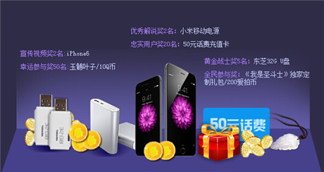 《我是圣斗士》手把手教你免費得iPhone6