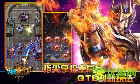《我是圣斗士》手把手教你免費得iPhone6