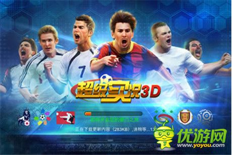 問鼎巔峰《超級實況3D》資源獲取和利用的心得