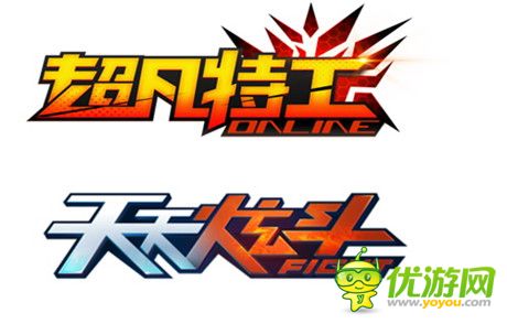 《超凡特工》vs《天天炫斗》橫向?qū)Ρ葴y評稿