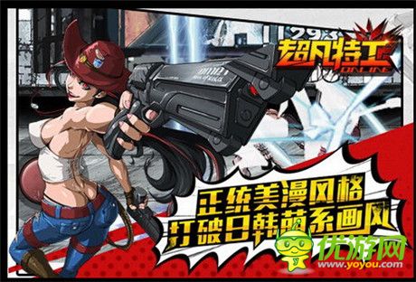 《超凡特工》vs《天天炫斗》橫向?qū)Ρ葴y評稿
