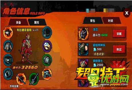 《超凡特工》vs《天天炫斗》橫向?qū)Ρ葴y評稿