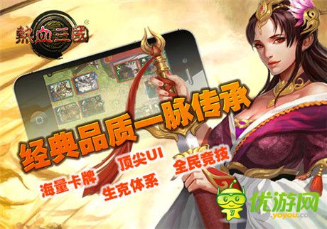 首創(chuàng)萬人同屏國戰(zhàn)《熱血三國》新版火熱上線