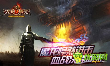 女神召喚《龍與精靈》iOS越獄版今日火爆開測(cè)