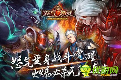 女神召喚《龍與精靈》iOS越獄版今日火爆開測(cè)