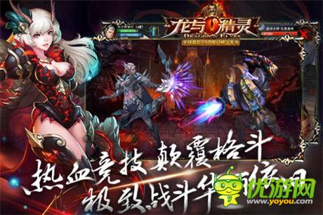 女神召喚《龍與精靈》iOS越獄版今日火爆開測(cè)