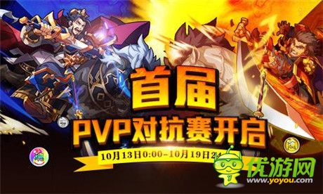 指尖PK盛宴《三國志轉珠大戰(zhàn)》驚心“宮斗”大結局